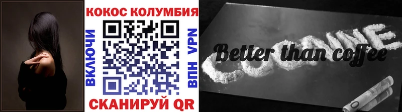 COCAIN 97%  Богучар 